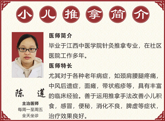 陈链