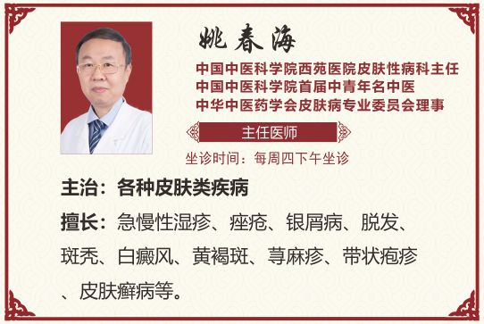 姚春海