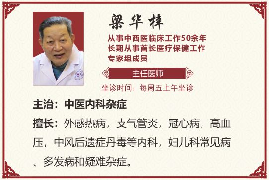 梁华梓