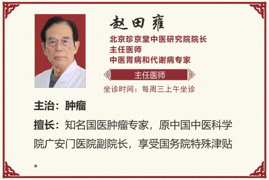 赵田雍