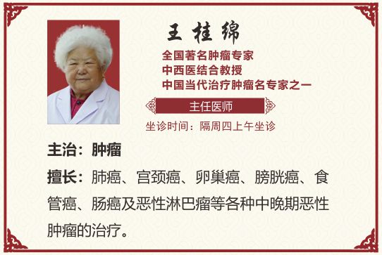 王桂绵